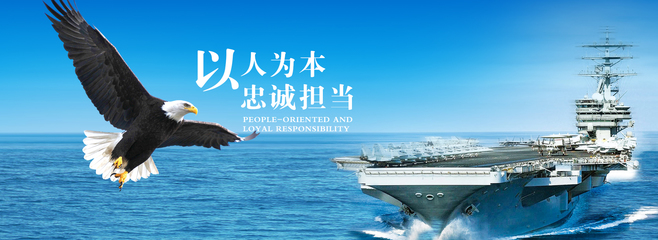 集團(tuán)簡介 深耕旅游業(yè)務(wù)，共創(chuàng)美好旅程